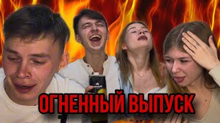 НАКАЗАНИЕ - СЪЕШЬ САМЫЙ ОСТРЫЙ ПЕРЕЦ❗️ТАКОГО МЫ ТОЧНО НЕ ОЖИДАЛИ