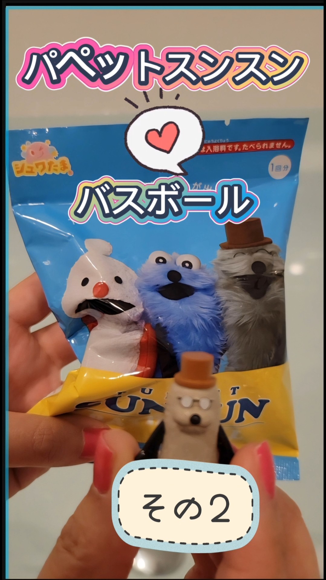 アニメ】パペットスンスン 1話 ／ PUPPET SUNSUN EP1 - YouTube