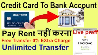 credit card to bank account money transfer free | 0% fees | Pay Rent हुआ पुराना सीधे बैंक ट्रांसफर screenshot 4