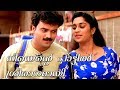 Neeyente Pattil Sreeragamayi - Malayalam Movie Song | Kunjacko Boban | Shalini