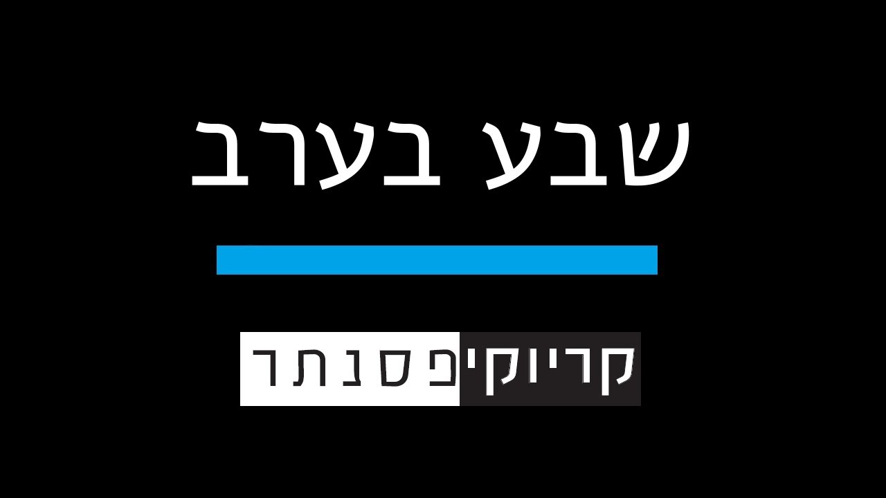 דיקלה  – שבע בערב ( קריוקי פסנתר )