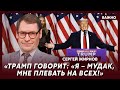 Экс-шпион КГБ Жирнов: Путин спит с мальчиками! Маск наложил кучу в рояль!