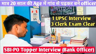 SBI-PO Officer होते हुए UPSC का First Attempt मे Interview | College के साथ ही बने बैंक अफ़सर