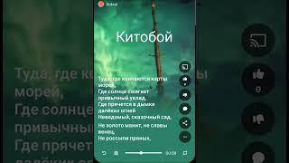 Китобой