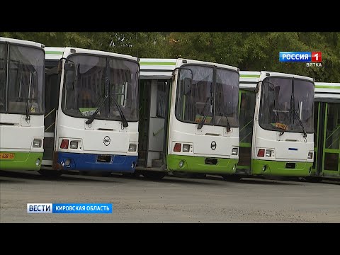 В «КПАТ» рассказали, на какие маршруты пустят новые автобусы (ГТРК Вятка)