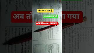 और क्या हाल है #motivation #viral #viralvideo #video #shorts #study #ssc #shortvideo #sscexam #ssce