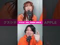 【ハモってみた】クスシキ - Mrs. GREEN APPLE #shorts #歌ってみた