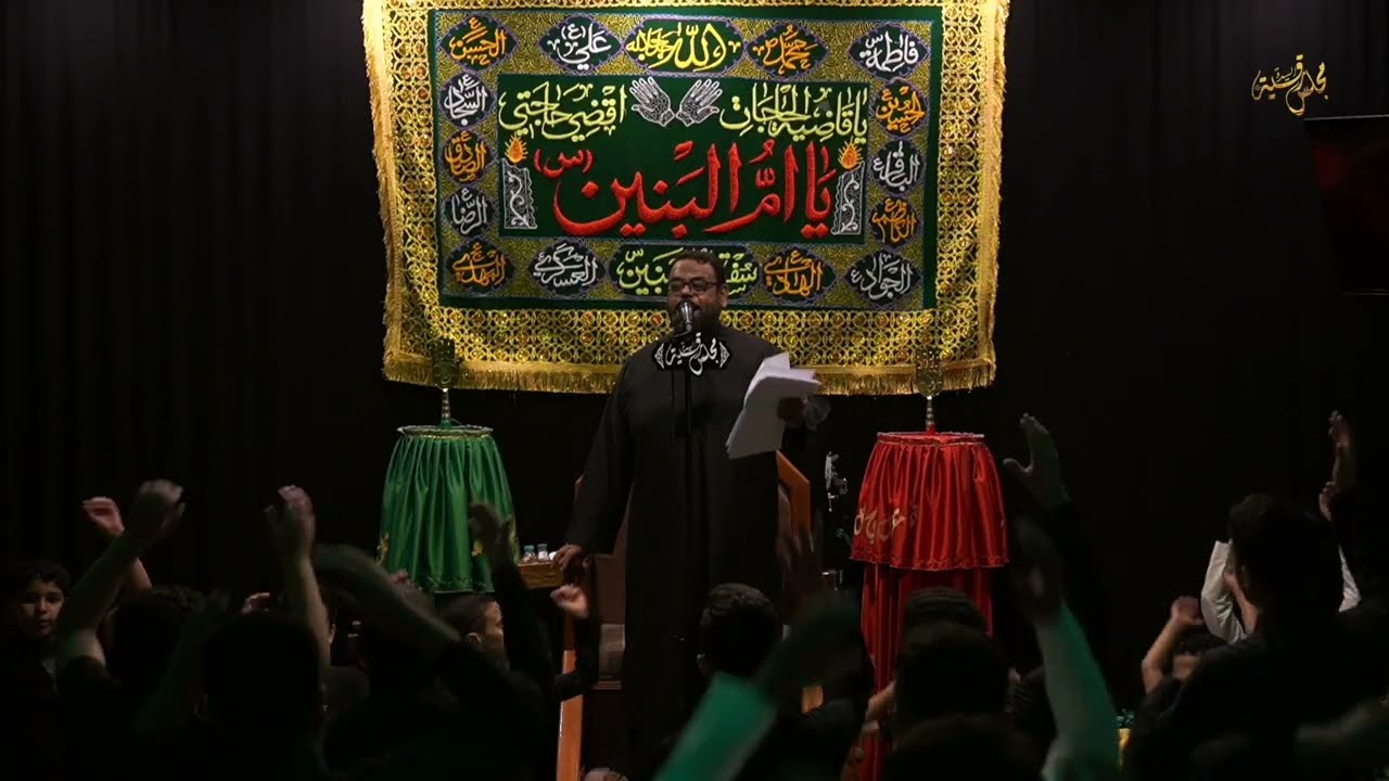 الرادود زكي العامر / هاي أم الأربعة أم البنين / سفرة أم البنين عليها السلام 1446هـ