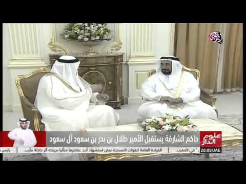 حاكم الشارقة يستقبل الأمير طلال بن بدر