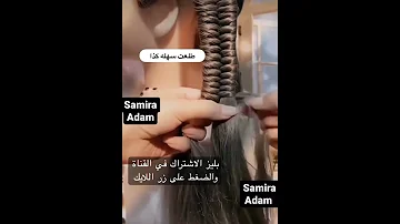 الظفيرة الهندية ب أسهل طريقة Subscribe Shortvideo اشتراك تفاعل ترند Tricks 