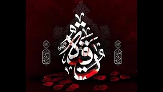 مراسم عزاداری ایام اسارت آل الله (علیه السلام) و شهادت عزیزة الحسین، حضرت رقیه خاتون (علیها السلام)