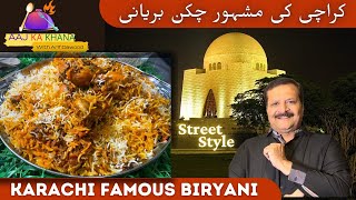 Karachi Famous Biryani I Karachi Chicken Biryani I AAJ KA KHANA with ARIF DAWOOD I کراچی چکن بریانی screenshot 5