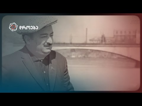 რევაზ ლაღიძის ნოტზე