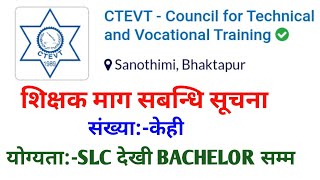 Shishhaksewa Vacacncy 2080?Prabidhik Teacher Sewa Vacacncy In Nepal?New Job Vacancy In Nepal 2080