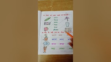 Hindi worksheets for UKG kids.ukg class Hindi worksheets for kindergarten #smart kiddiez