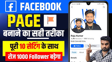 Facebook page Kaise banaye | Facebook page kaise kholte hain | Facebook page Kaise create Kare 2026