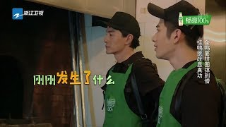 【陈学冬郑元畅组合挂烤鸭 吃全鸭宴使坏放芥末】《挑战者联盟3》第3期 花絮 20170715 [浙江卫视官方HD]