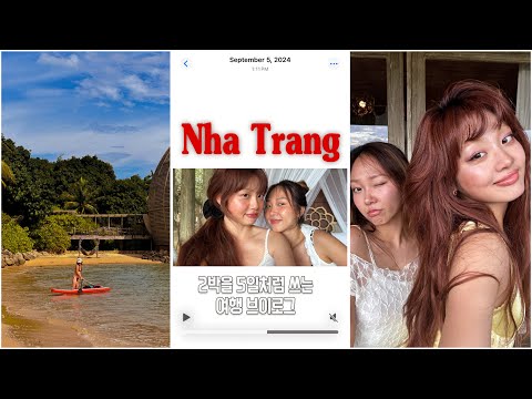 [Nha Trang Vlog] 비싼 리조트 2박3일동안 5일치 뽕 뽑는 법 | 나트랑 호텔 추천, 근데 호캉스가 원래 이렇게 힘든건가..?