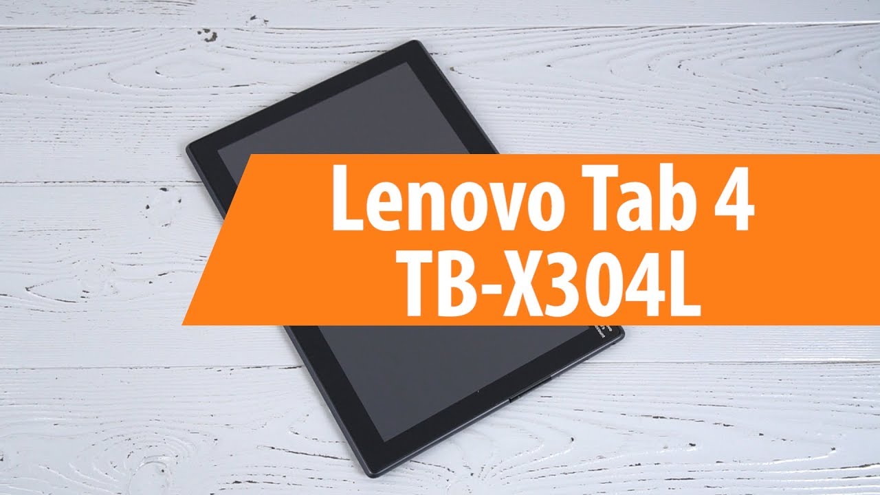 Распаковка Lenovo TB-X304L / Unboxing Lenovo TB-X304L - YouTube
