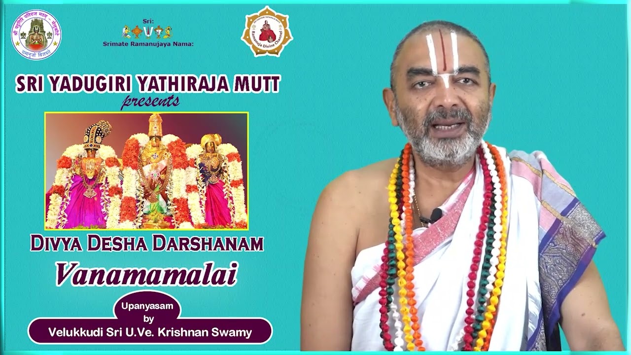 || (Divya Desa Dharshanam) 