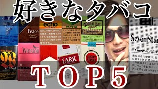 徹底比較 初心者向けタバコのおすすめ人気ランキング17選 ハイライト タバコ 臭い