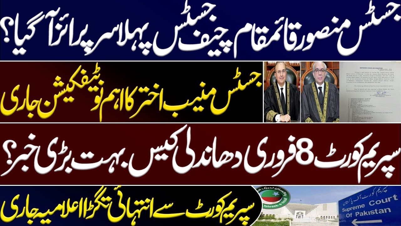 Justice Mansoor, Acting Chief Justice, first surprise came?PTI'S 8th Feb election rigging case in SC