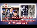 【BS11】第47回 ゲスト:野口五郎・天童よしみ【鶴瓶のええ歌やなぁ スタジオトークディレクターズカット版(4月30日放送分)】