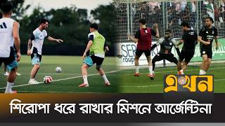 স্কালোনি শিষ্যদের সামনে আলজেরিয়ার পরীক্ষা | Argentina VS Algeria | FIFA World Cup | Ekhon TV