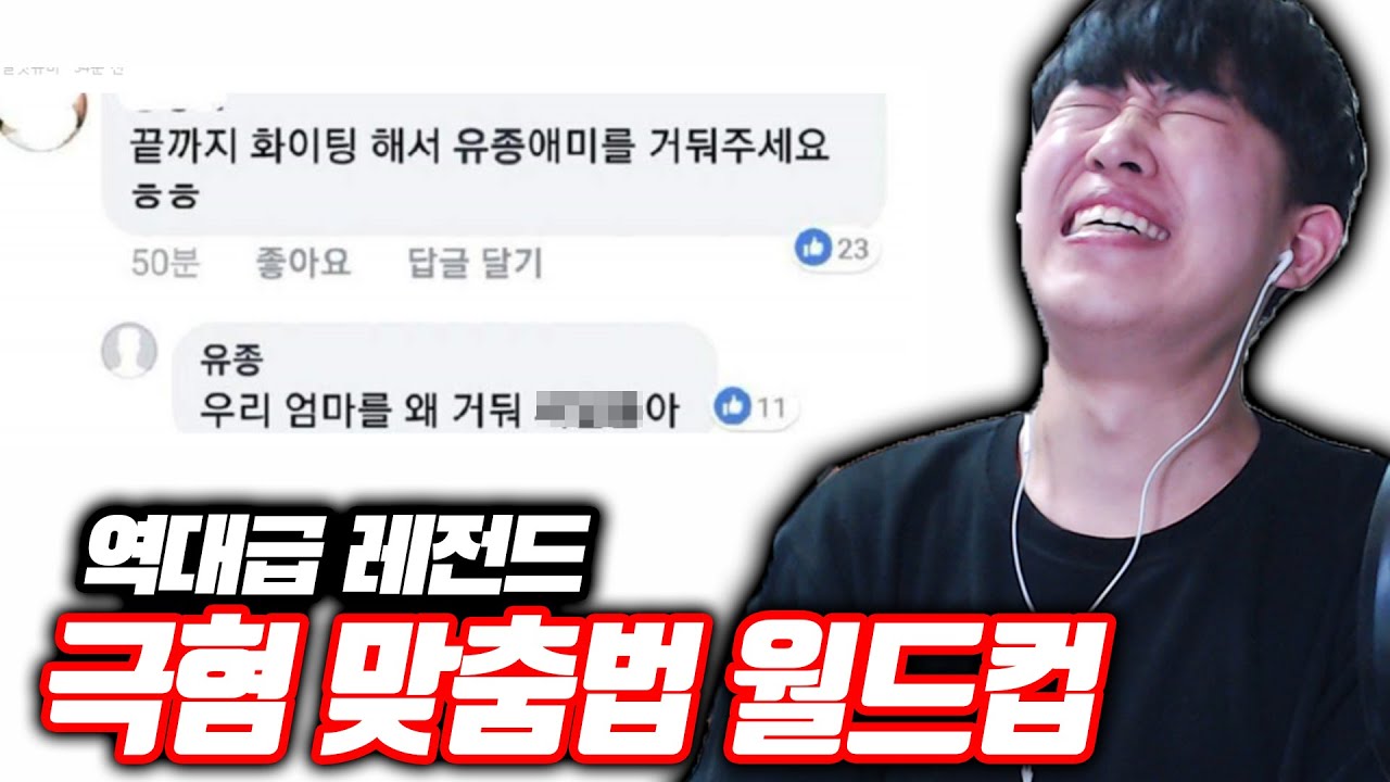 제일 빡치는 틀린 맞춤법을 고르는 월드컵ㅋㅋㅋ