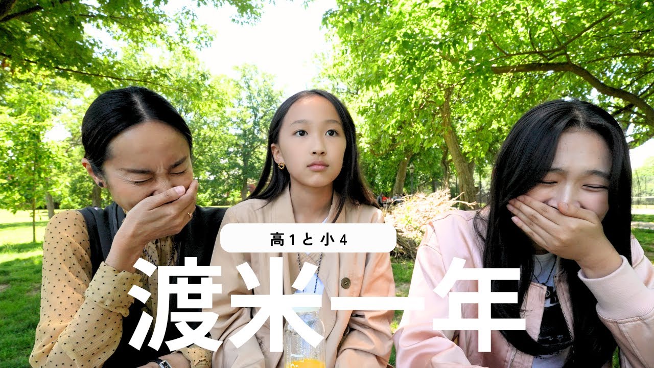 【アメリカ生活】渡米1年Vlog   |.   英語、友達、生活面など1年の成長について