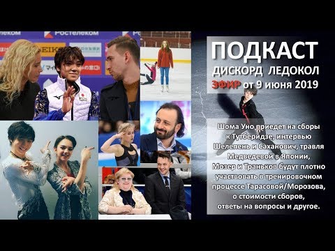 Шома Уно приедет