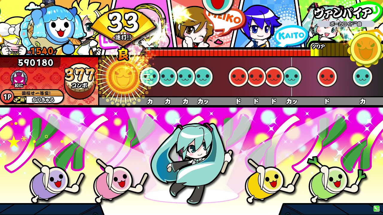 ヴァンパイア / DECO*27 feat.初音ミク 全良【太鼓の達人】