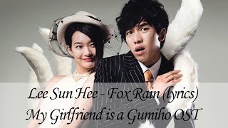 Lee Sun-hee - Fox Rain (romanization lyrics) chords