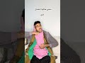 لما تروحي عند ستك هي