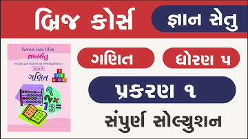 bridge course | gyan setu | std 5 maths ch 1 solution | class readiness | dhoran 5 ganit gs 1 soluti