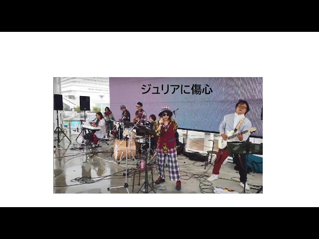 ジュリアに傷心】-チェッカーズ- ～ Cover ～ by: Cute Beat Club Band