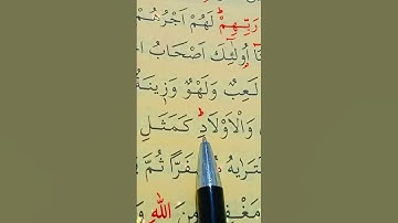 سورة الحديد الأية 20 بصوت سعد الغامدي