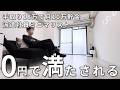 【Vlog】派遣社員ミニマリストの2日間節約ルーティン | 25歳ミニマリスト