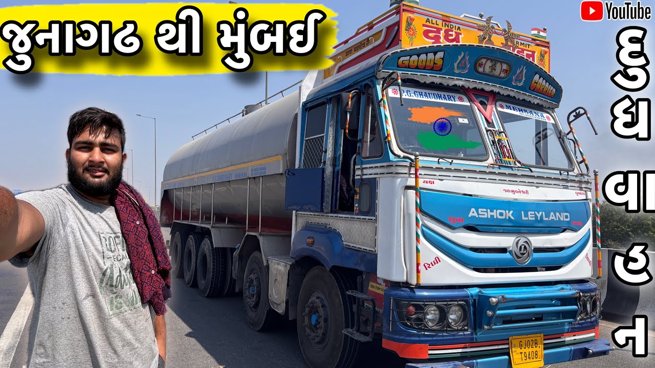 Junagadh થી Mumbai Truck Vlog 🚚 | Highway Traffic & Food | Bhavesh GJ24 