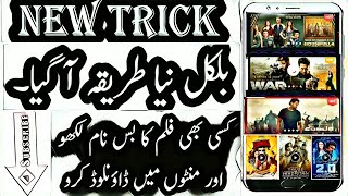 How To Download New Movie dowmload 2019 Koi Bhi Movie Kaise Download Kare urdu/hindi  2019 screenshot 5