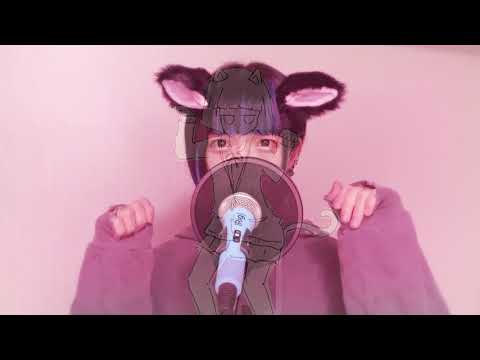〖 歌ってみた 〗猫猫的宇宙論  / はうき