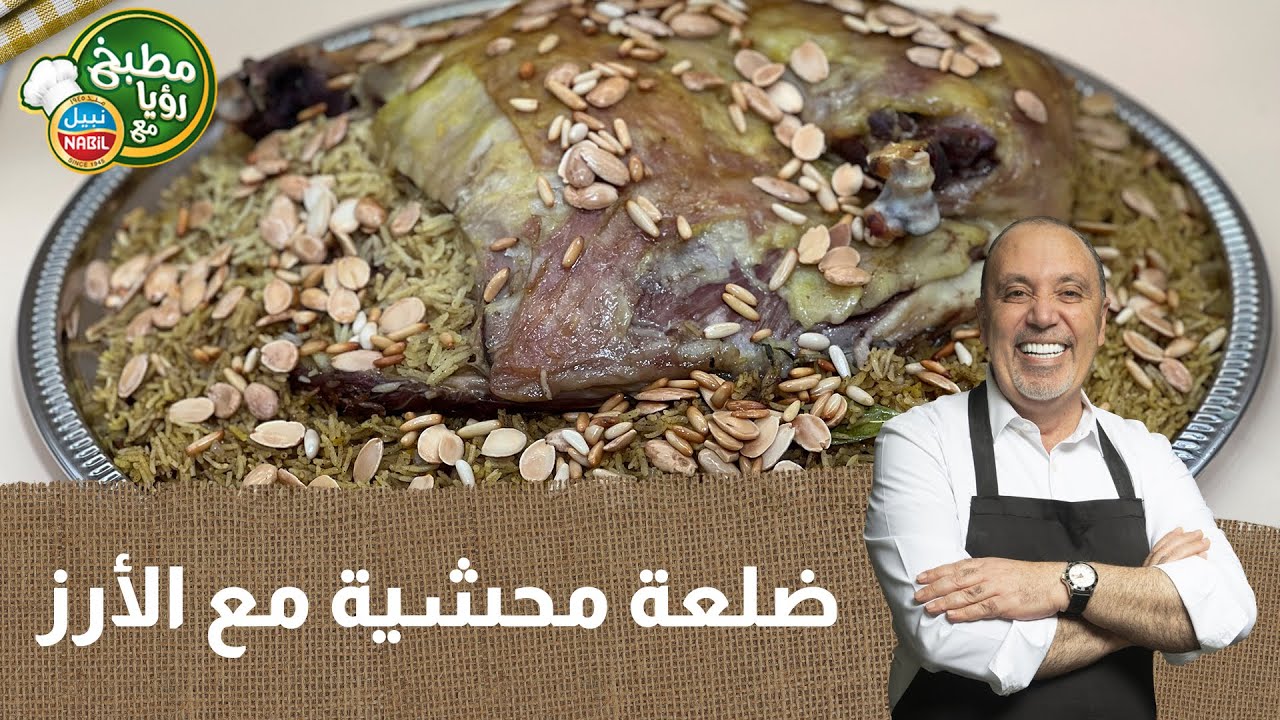 ضلعة محشية مع الأرز_ أكبر عزومة رمضانية لأكبر سفرة 😎 وسر طراوة هاللحمة !