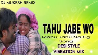 Tahu Jabe Wo Mahu Jahu Na Cg Song Desi Style Full Vibration Mix Dj Mukesh Remix 