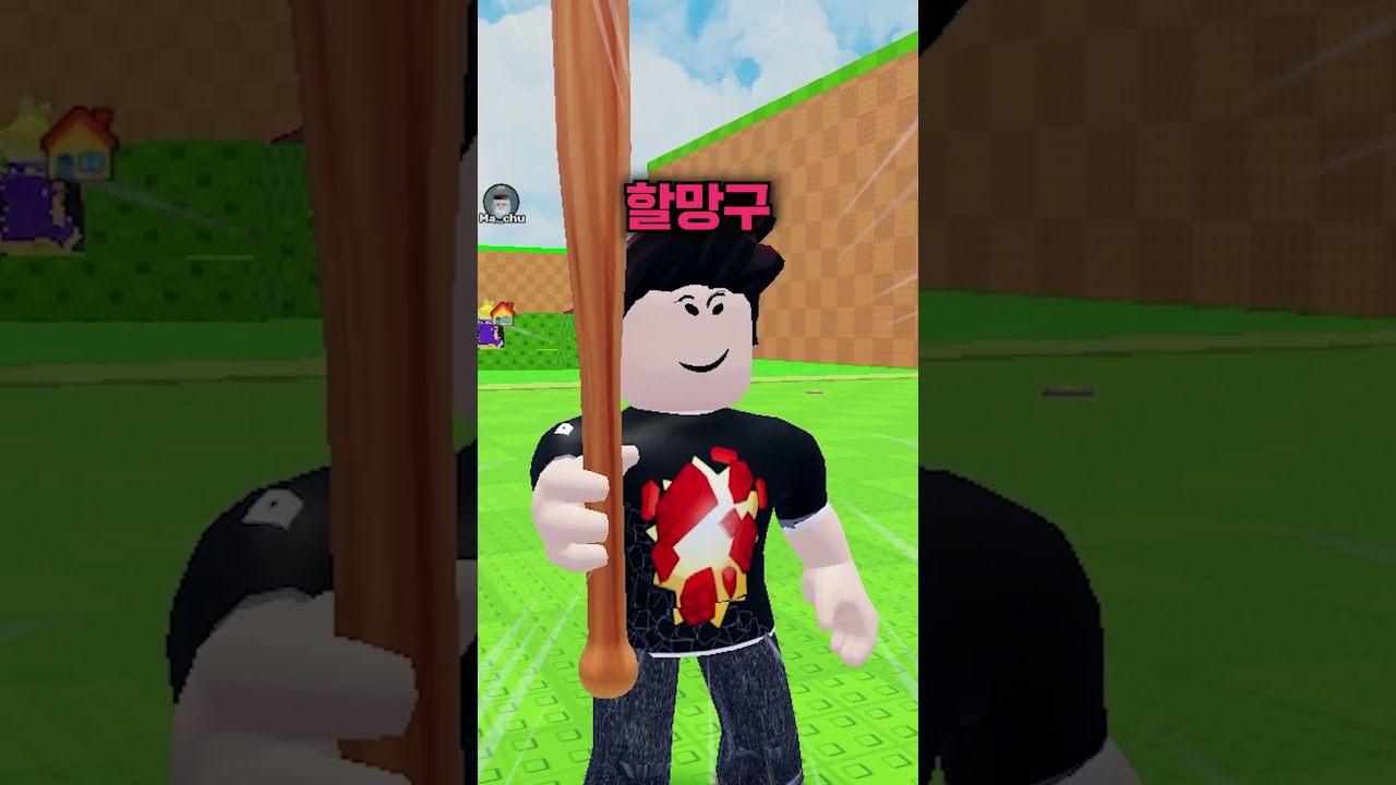 게임은 게임일뿐!!
