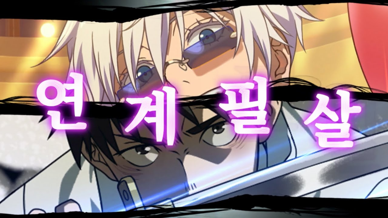 기간 한정 몽환마천루 1월 5층 24턴 클리어 기록 무량고죠센세🤞 환유타 환나미 편살마히토 주술회전 팬텀퍼레이드 呪術廻戦ファントムパレード 夢幻廻楼 五条悟 jjk gojo