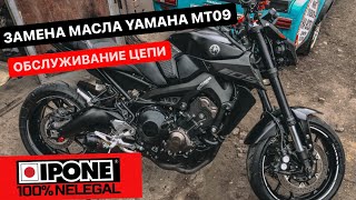 ПОЛНОЕ ТО #YAMAHAMT09 | #IPONE | #JEKALAMIK