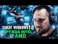 Закат Windows 10 | RTX 5090 дорожает | Core Ultra официально |  провал Tesla | R7 9800X 3D облажался