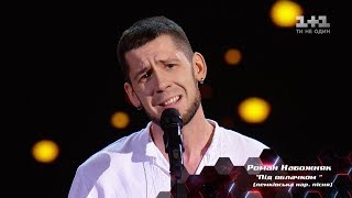 Roman Nabozhnyak 'Pid oblachkom' - Blind Audition - The Voice of Ukraine - season 8