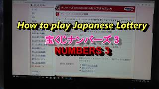 How to Play Japanese Lotto Numbers 3