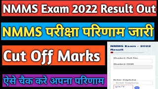 Nmms Exam 2022 Result Out L Cut Off Marks L